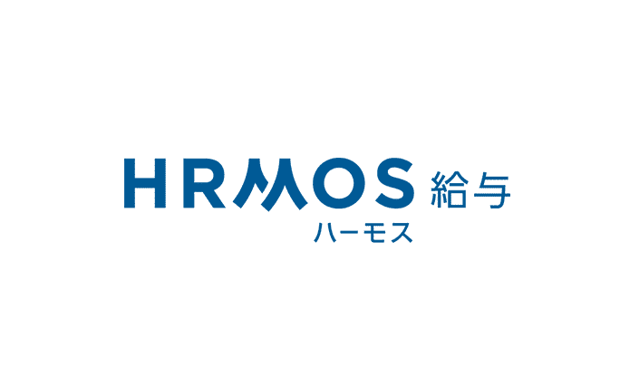 給与計算システム「HRMOS給与」