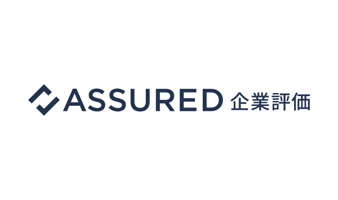 取引先企業のセキュリティ評価「Assured企業評価」
