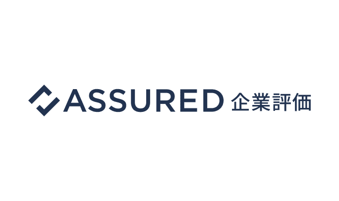 <span>サイバーセキュリティ</span>取引先企業のセキュリティ信用評価「Assured企業評価」